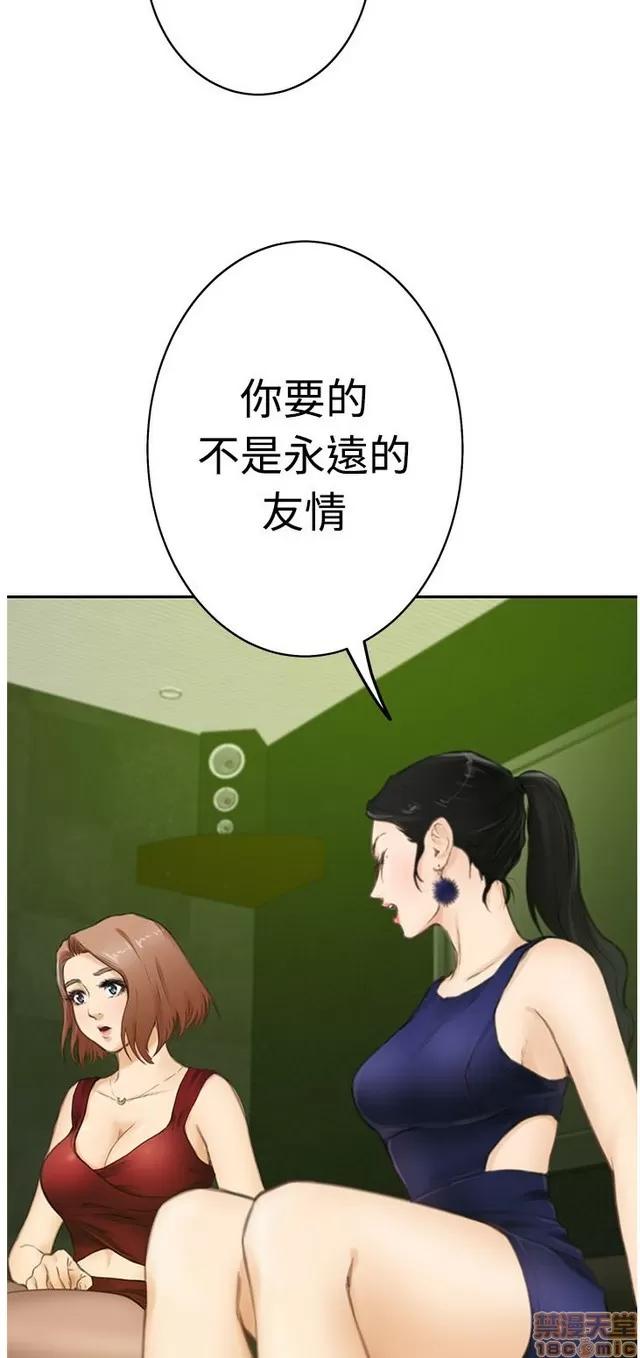 爱上男闺蜜 H-Mate 4 第405页