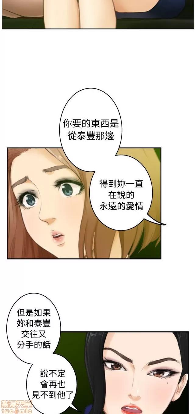 爱上男闺蜜 H-Mate 4 第406页