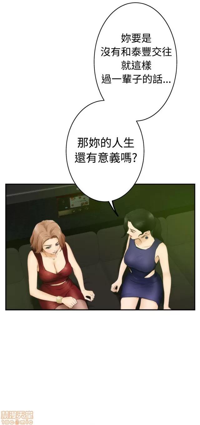 爱上男闺蜜 H-Mate 4 第409页
