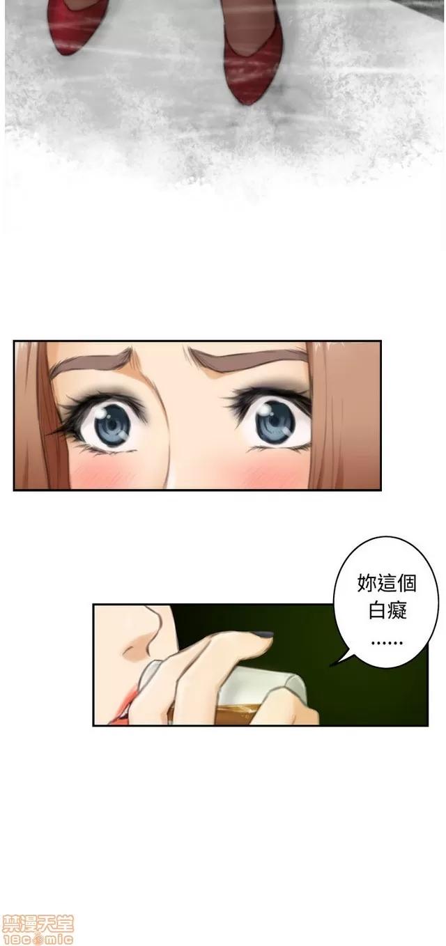 爱上男闺蜜 H-Mate 4 第412页