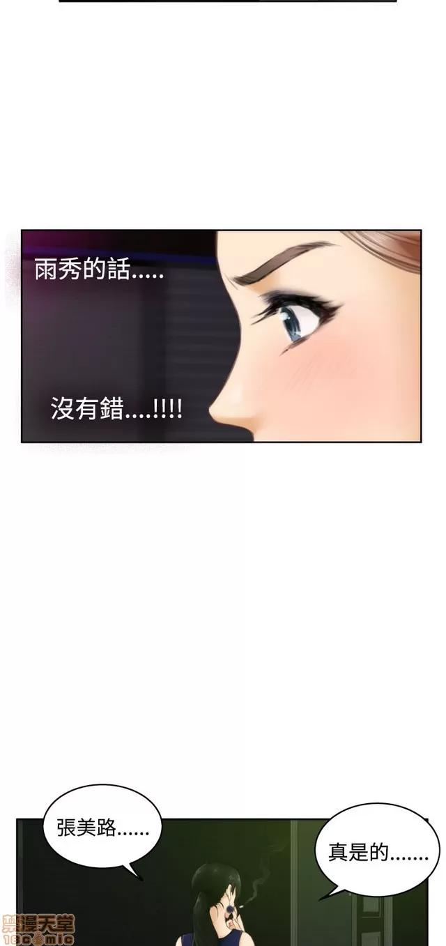 爱上男闺蜜 H-Mate 4 第417页