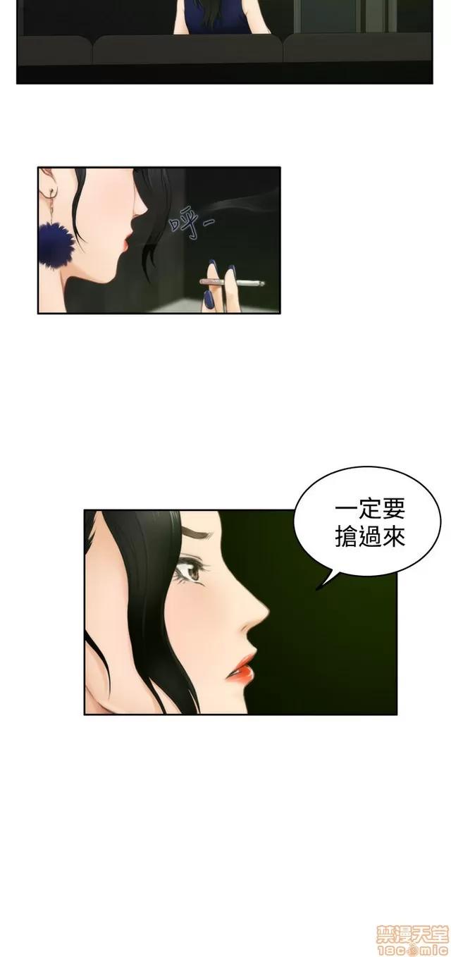 爱上男闺蜜 H-Mate 4 第418页