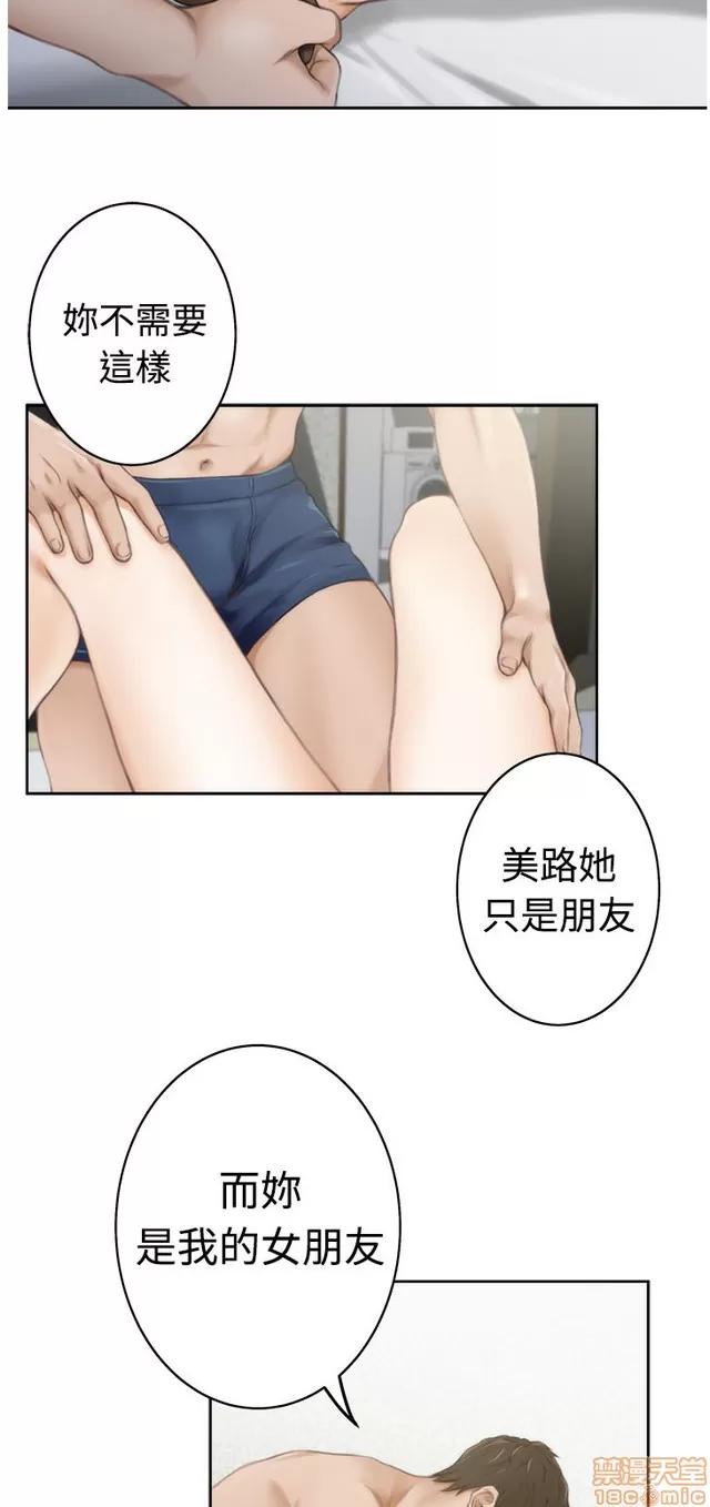 爱上男闺蜜 H-Mate 4 第420页