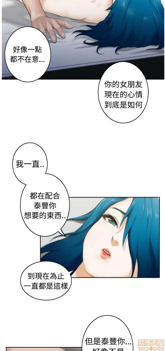 爱上男闺蜜 H-Mate 4 第423页