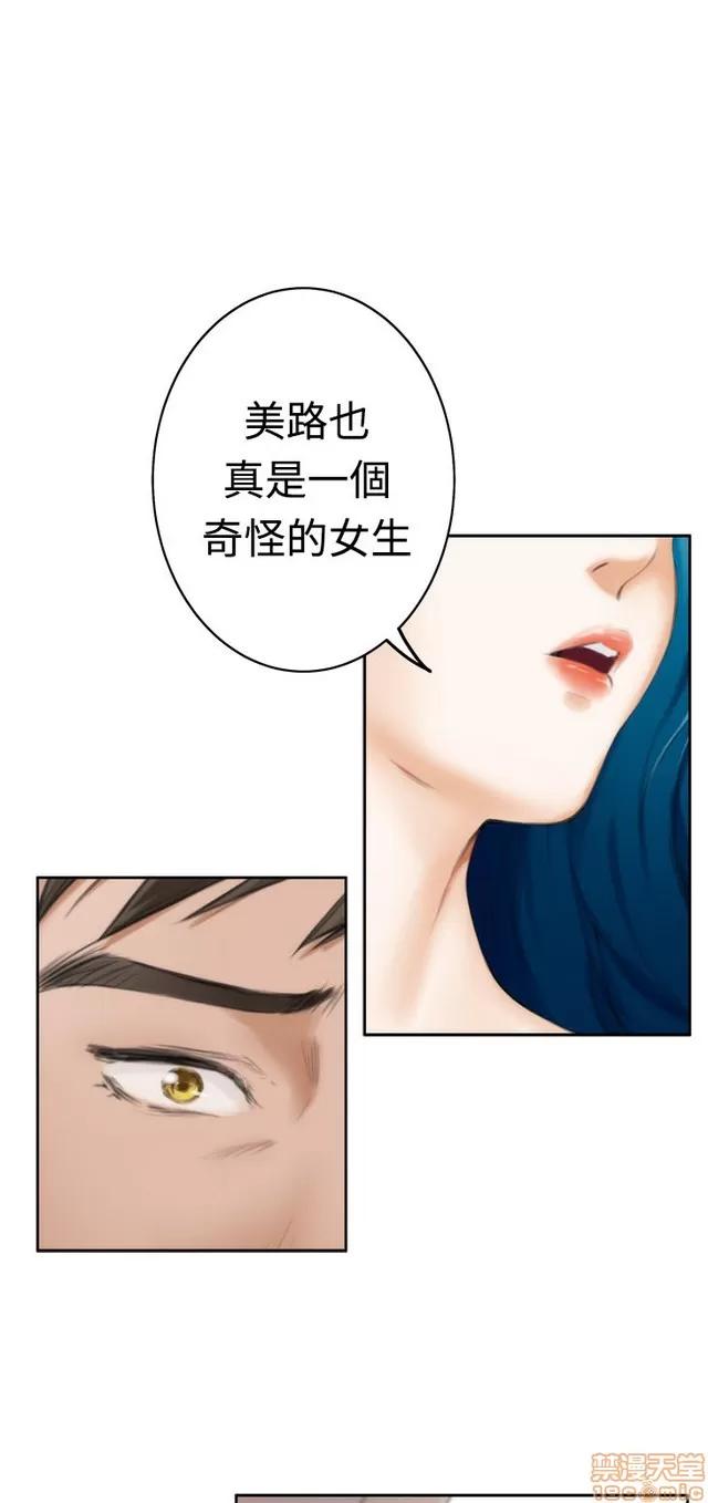爱上男闺蜜 H-Mate 4 第426页