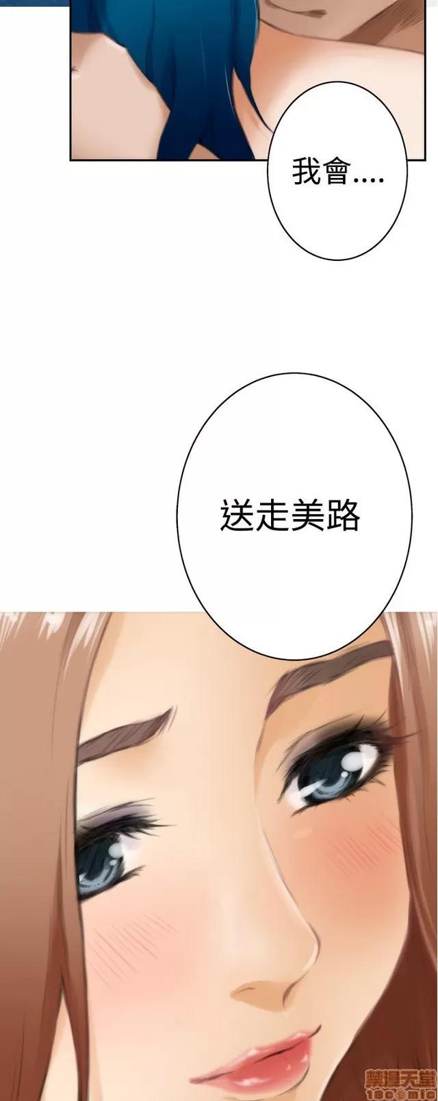 爱上男闺蜜 H-Mate 5 第11页