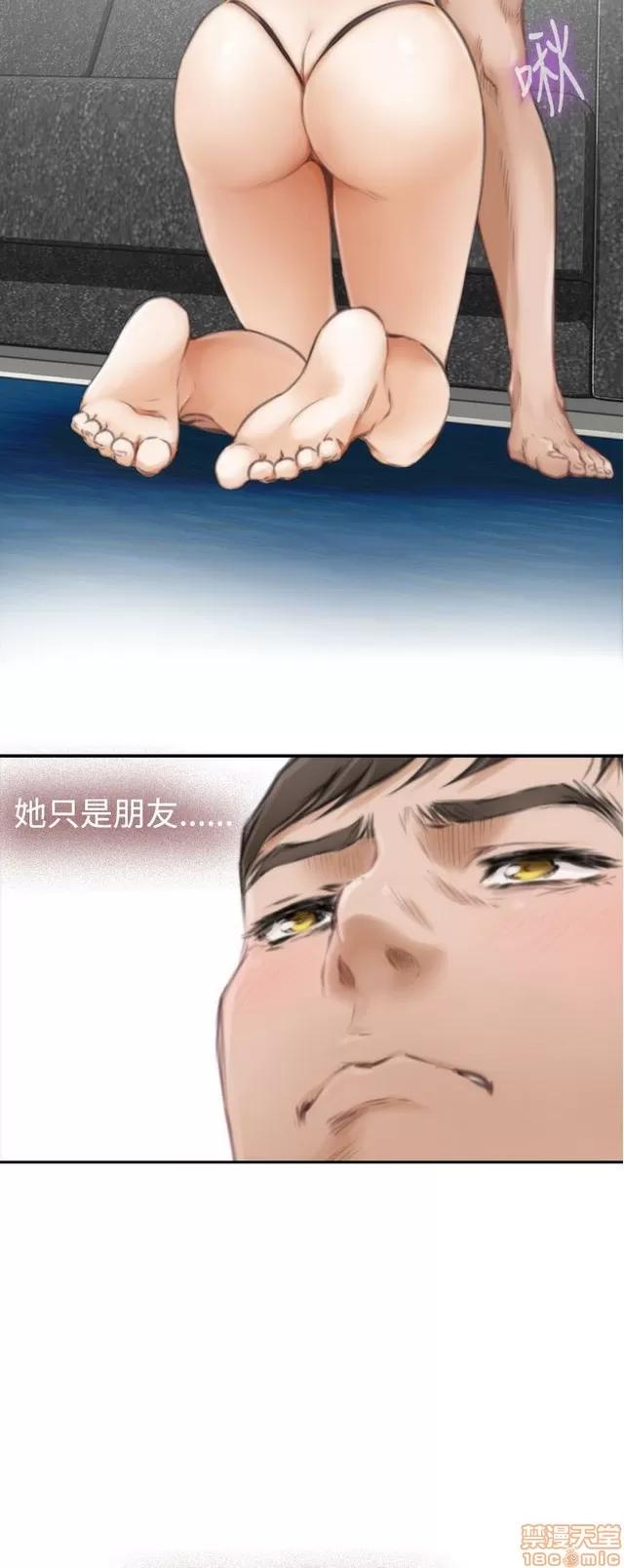 爱上男闺蜜 H-Mate 5 第16页