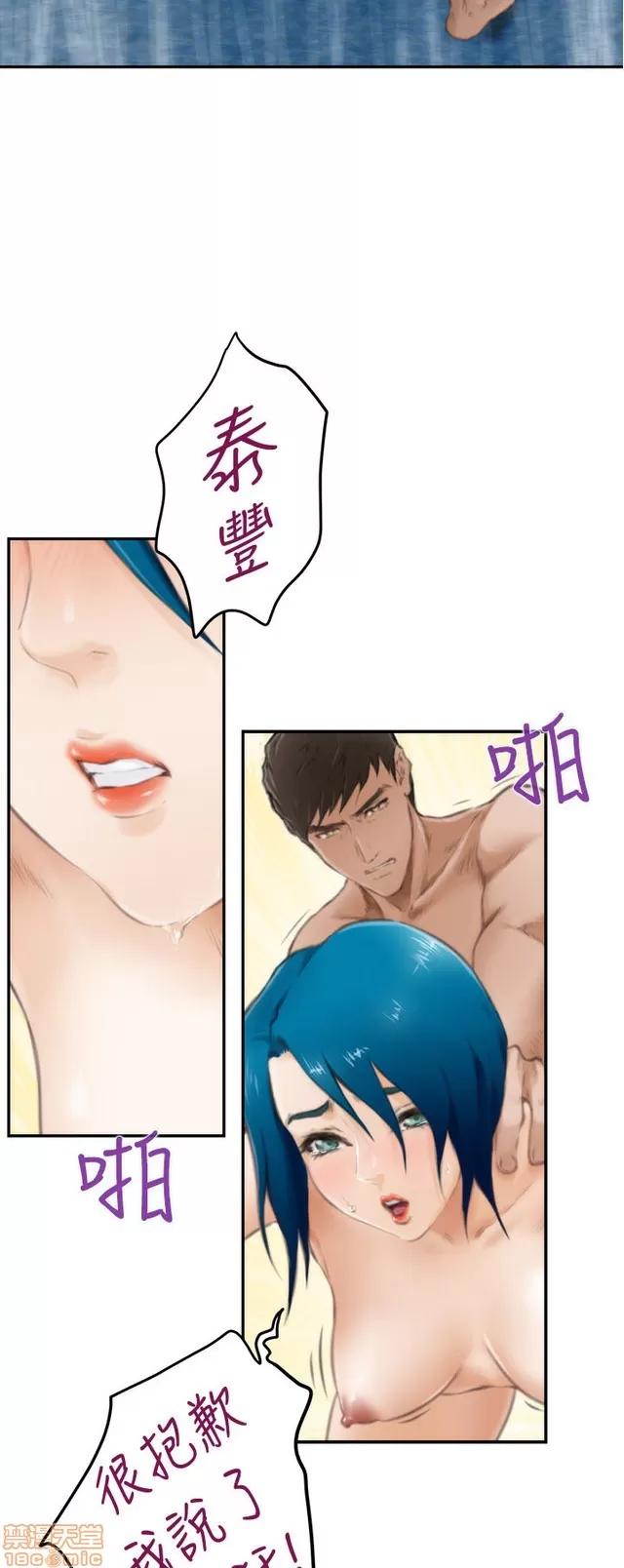 爱上男闺蜜 H-Mate 5 第22页