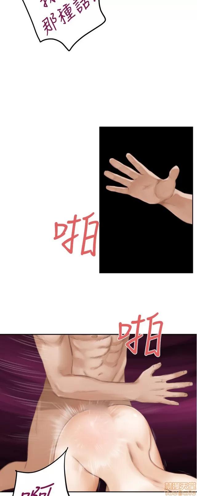 爱上男闺蜜 H-Mate 5 第23页