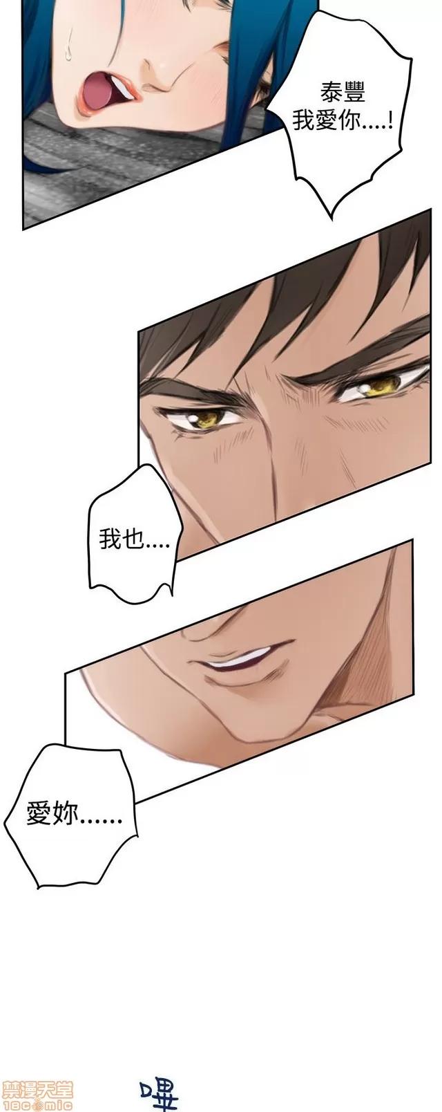爱上男闺蜜 H-Mate 5 第28页