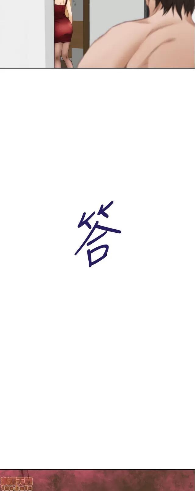 爱上男闺蜜 H-Mate 5 第37页