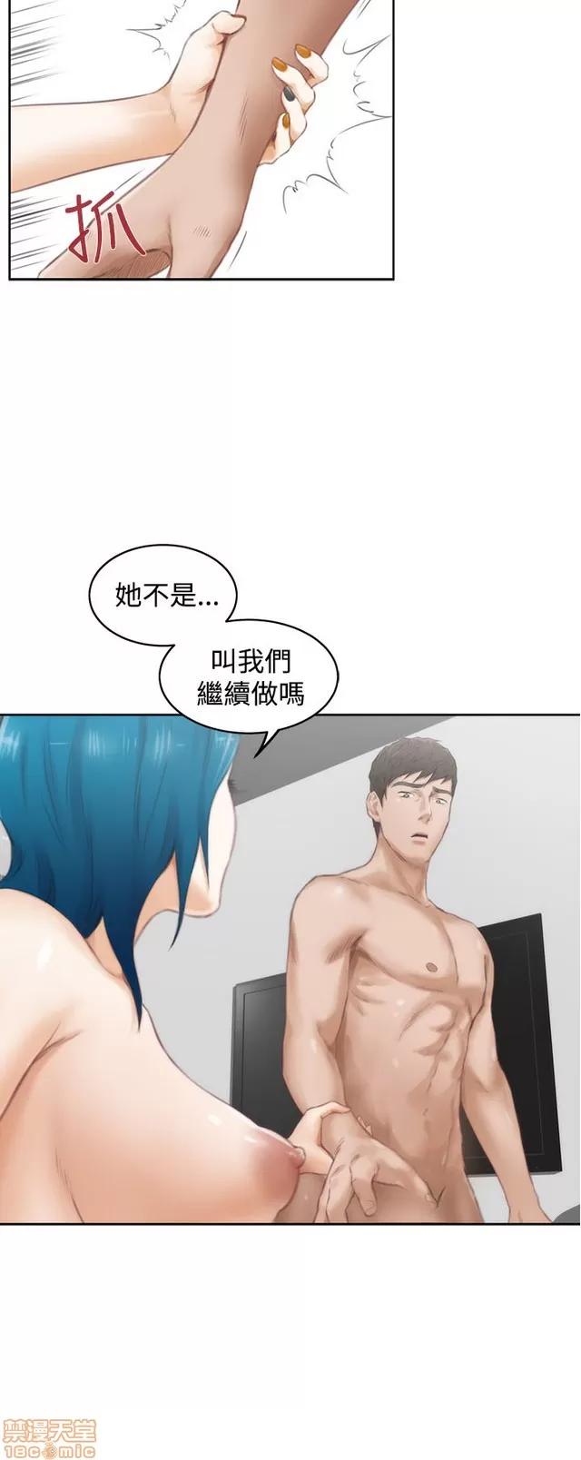爱上男闺蜜 H-Mate 5 第40页