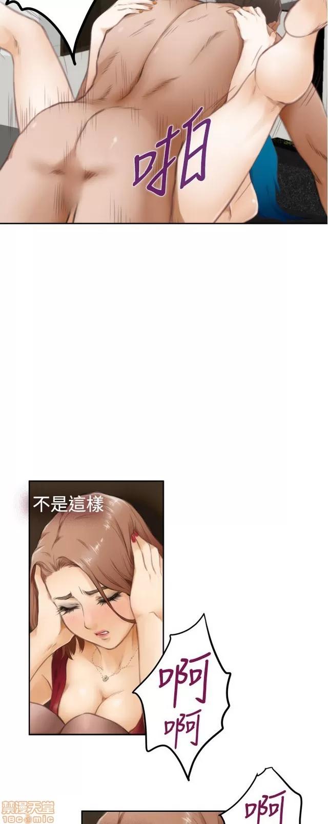 爱上男闺蜜 H-Mate 5 第45页