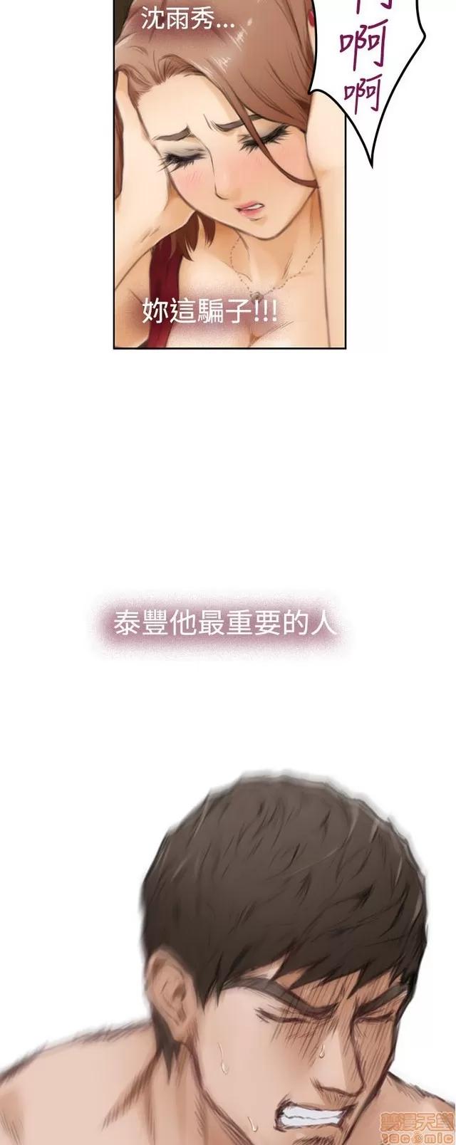 爱上男闺蜜 H-Mate 5 第46页