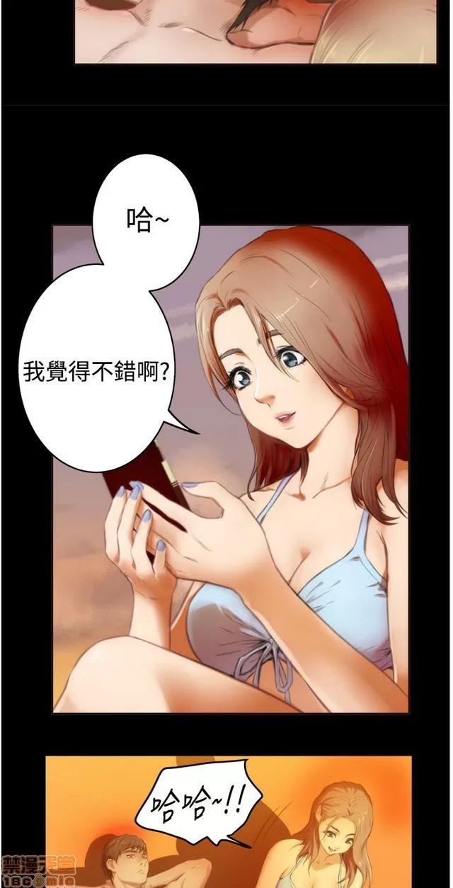 爱上男闺蜜 H-Mate 5 第52页