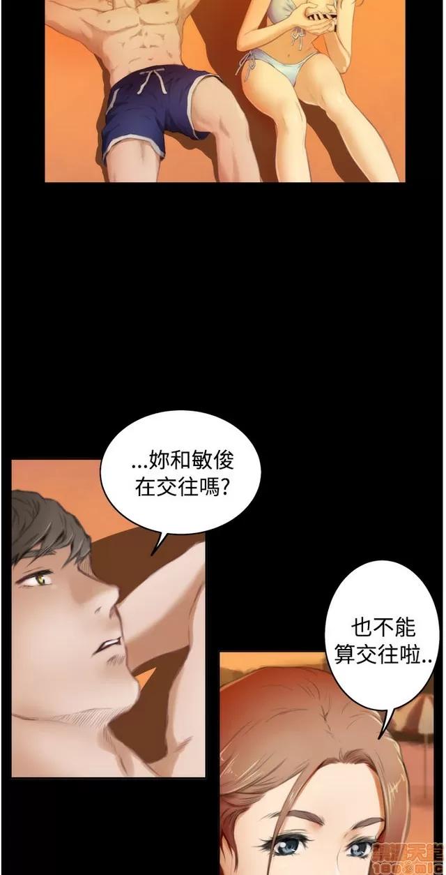 爱上男闺蜜 H-Mate 5 第53页
