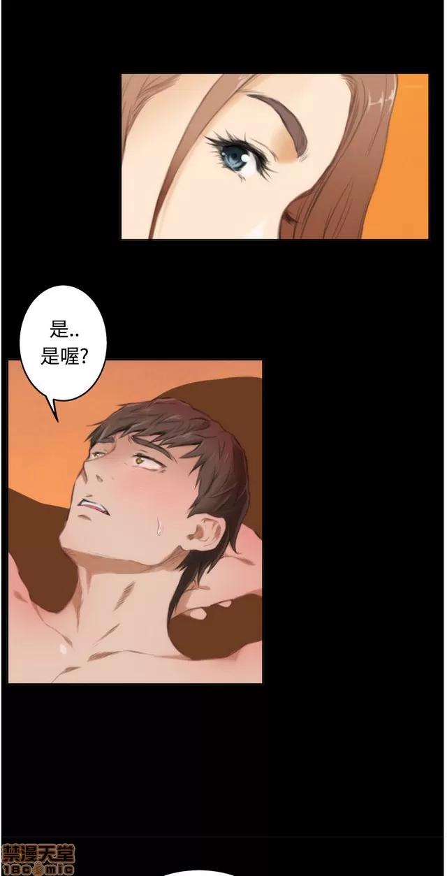 爱上男闺蜜 H-Mate 5 第55页