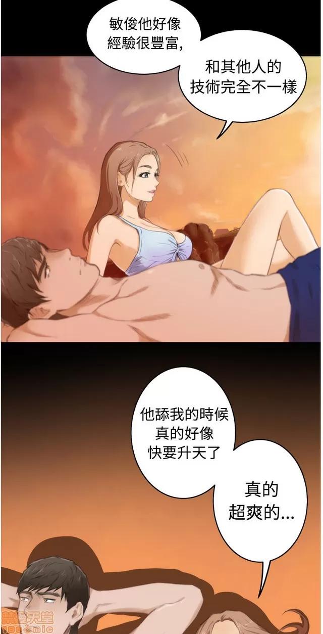 爱上男闺蜜 H-Mate 5 第56页