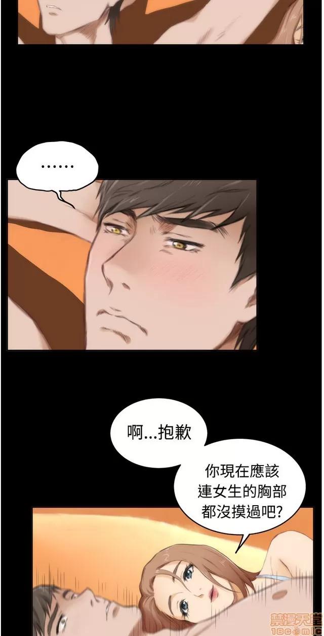 爱上男闺蜜 H-Mate 5 第59页