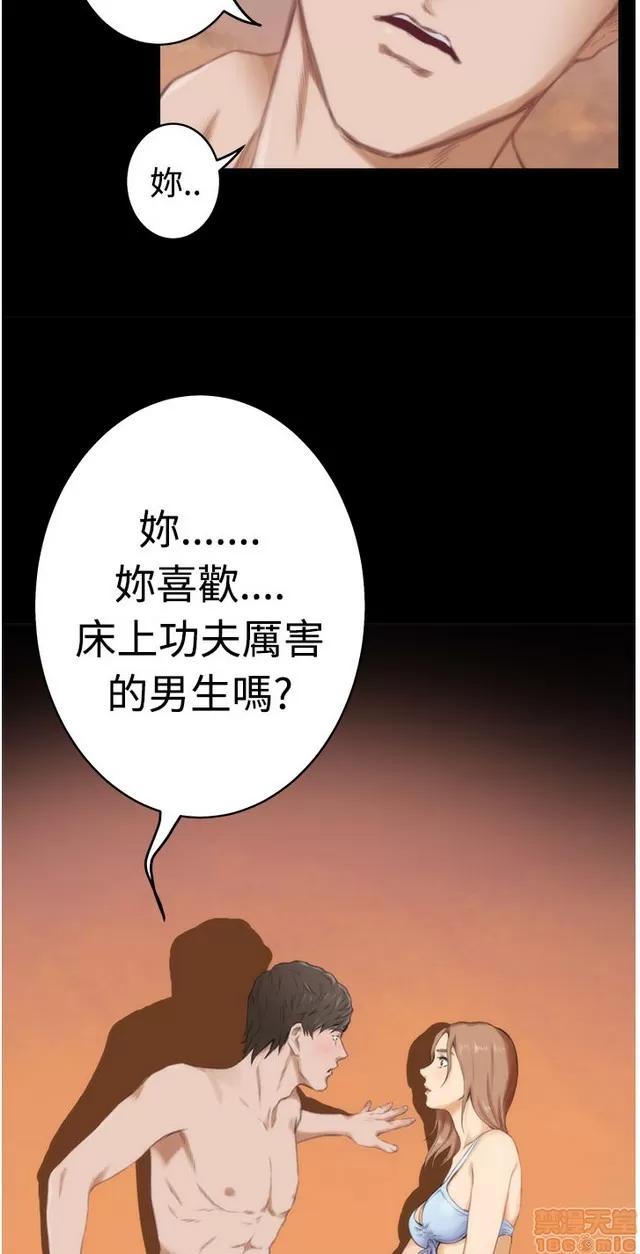 爱上男闺蜜 H-Mate 5 第63页