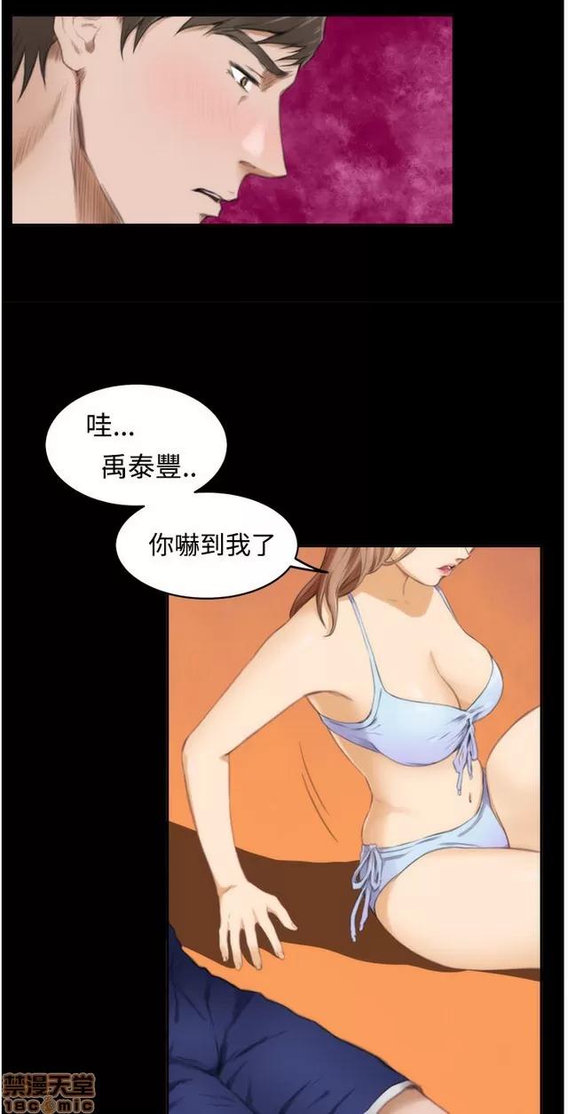 爱上男闺蜜 H-Mate 5 第65页