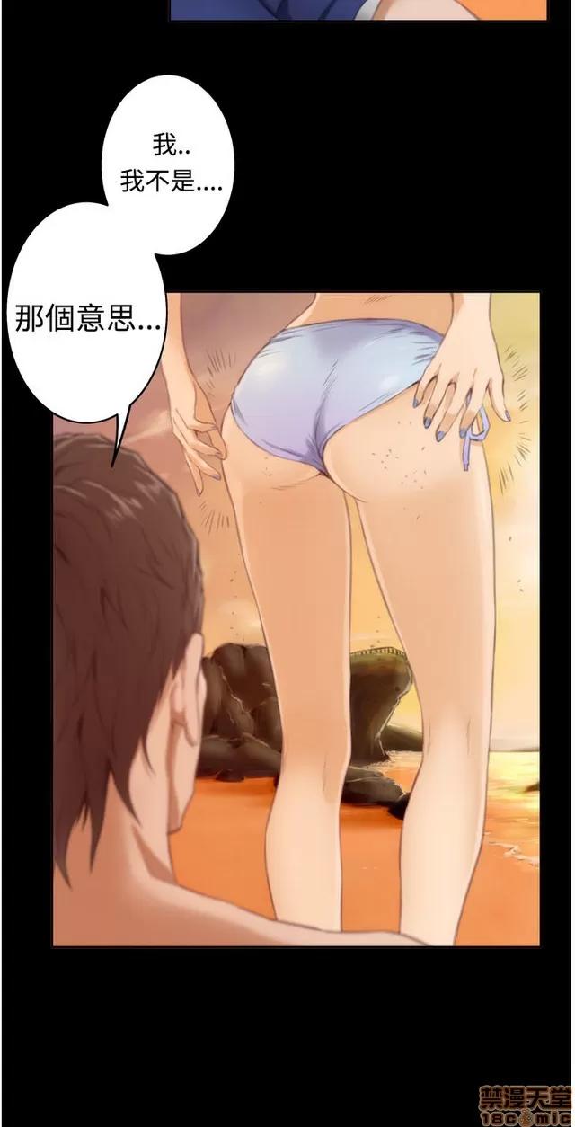 爱上男闺蜜 H-Mate 5 第66页