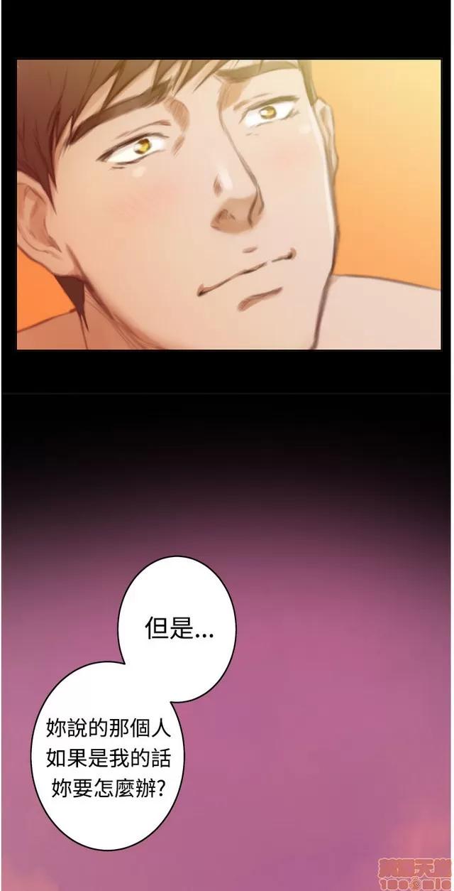 爱上男闺蜜 H-Mate 5 第70页