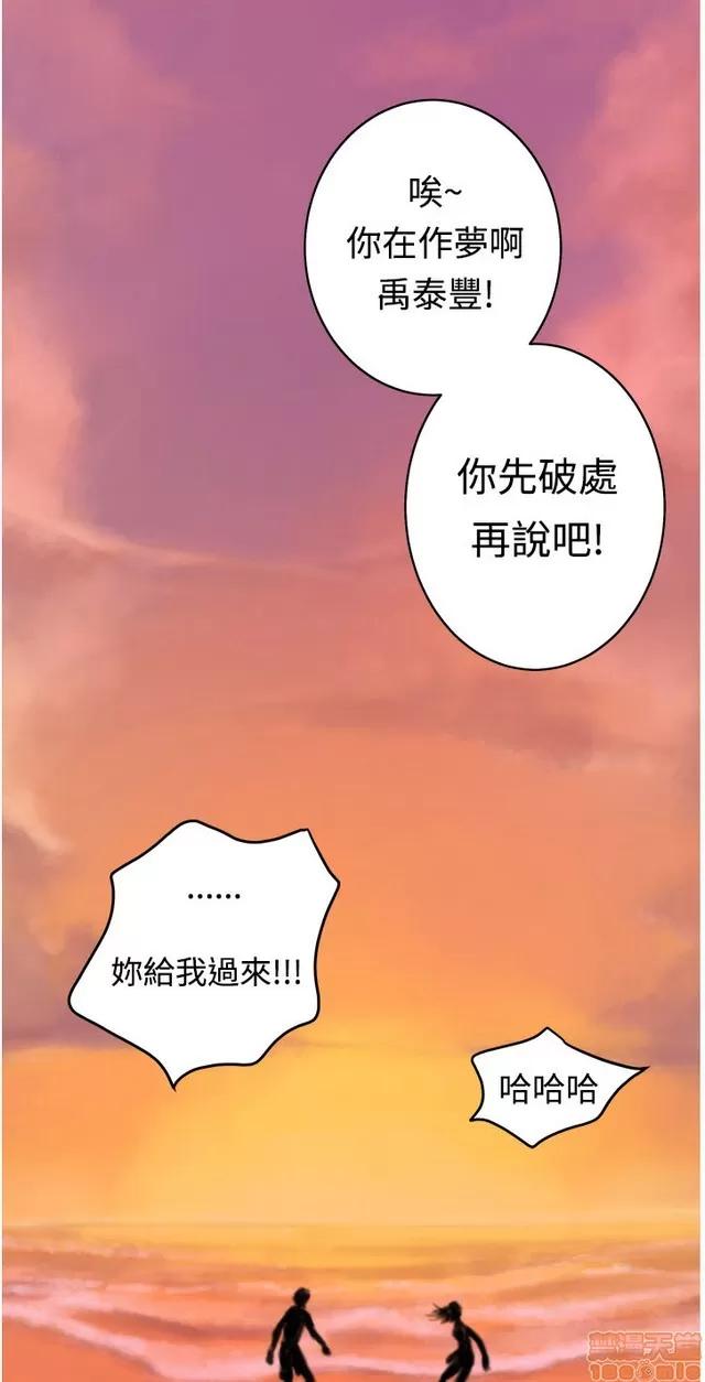 爱上男闺蜜 H-Mate 5 第71页