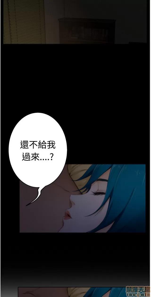 爱上男闺蜜 H-Mate 5 第73页