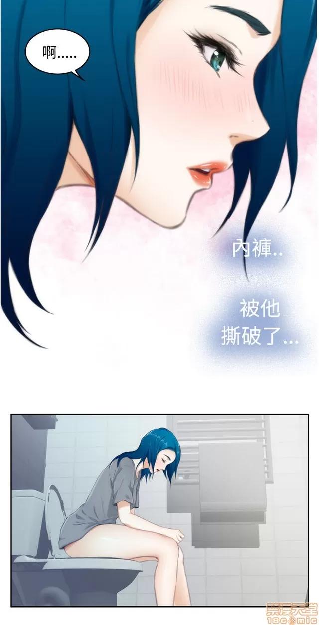 爱上男闺蜜 H-Mate 5 第81页