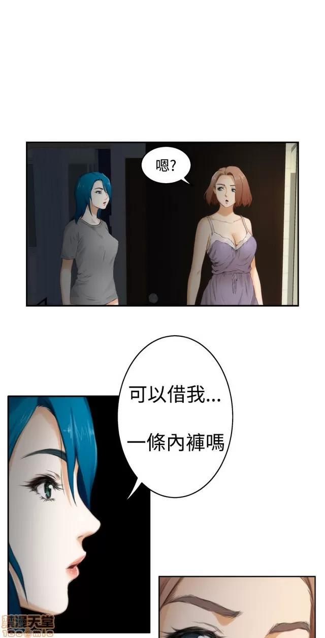 爱上男闺蜜 H-Mate 5 第89页