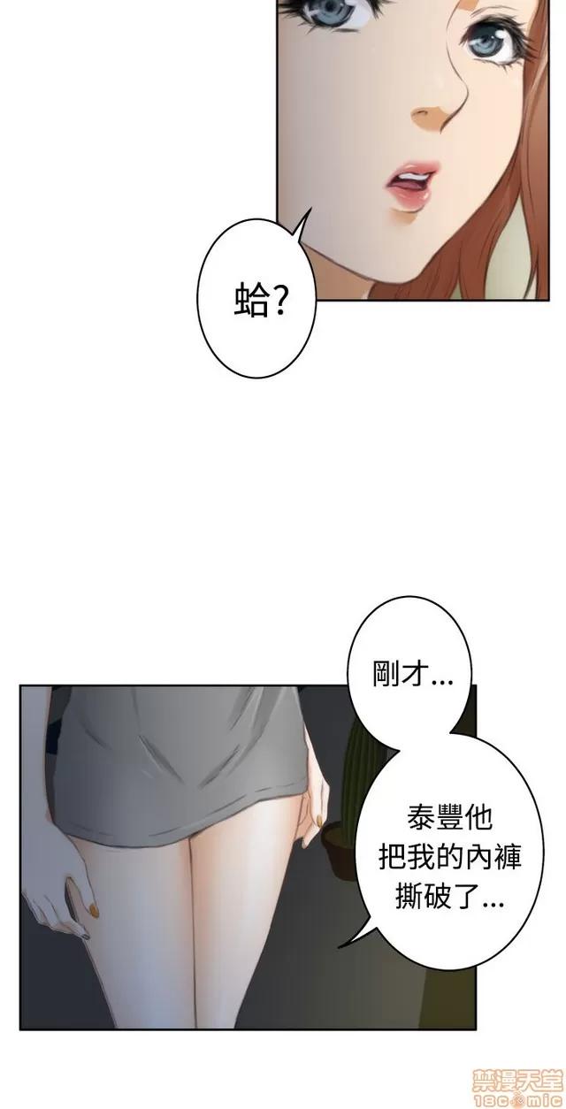 爱上男闺蜜 H-Mate 5 第90页