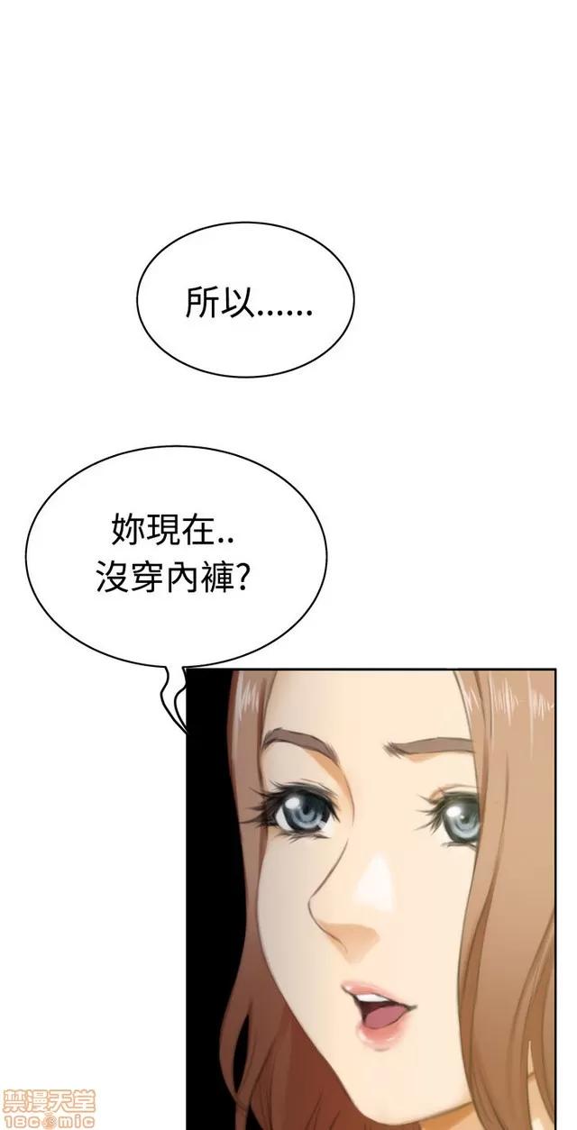 爱上男闺蜜 H-Mate 5 第92页