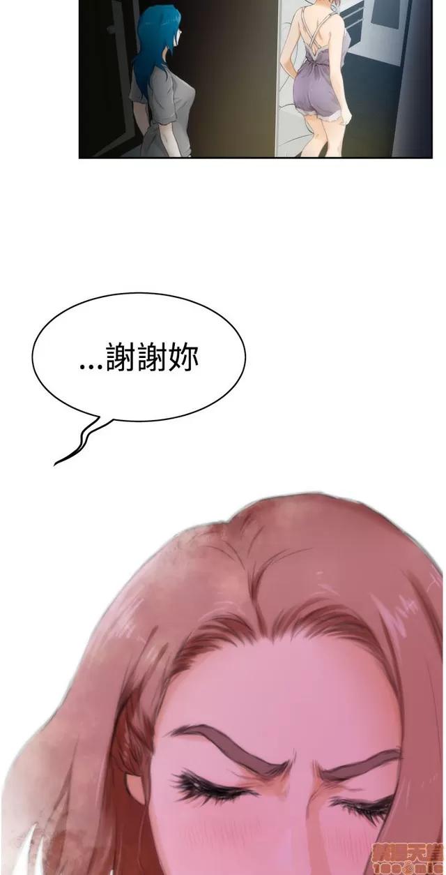 爱上男闺蜜 H-Mate 5 第94页
