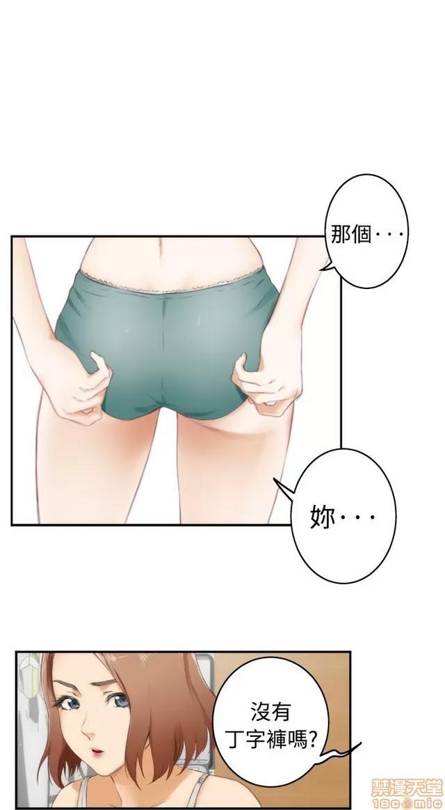 爱上男闺蜜 H-Mate 5 第98页