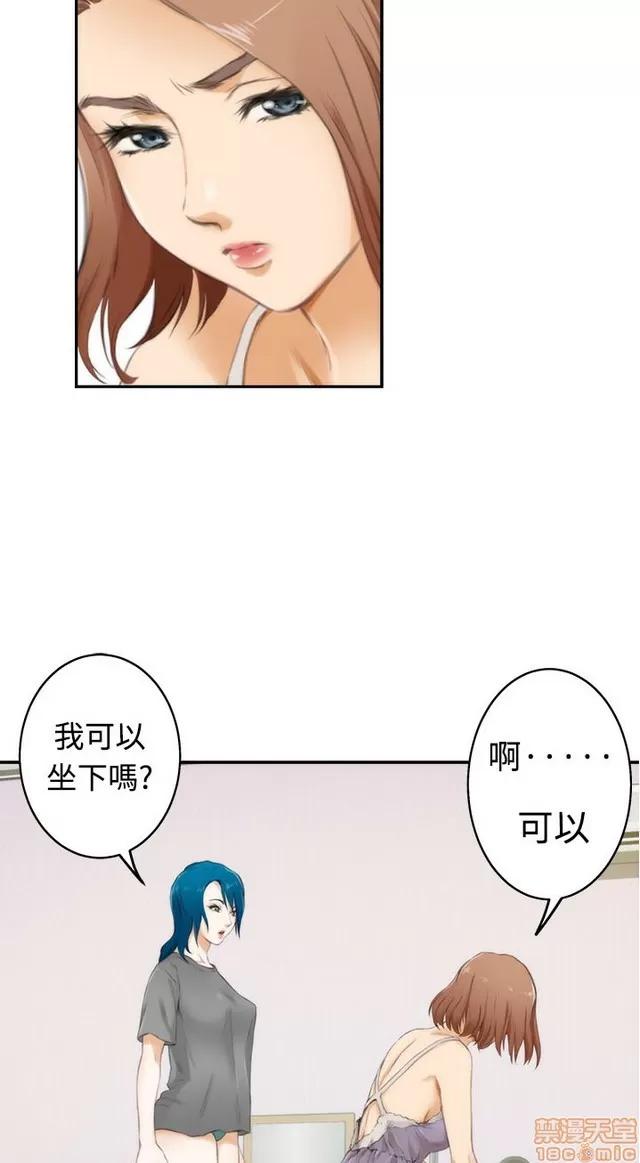 爱上男闺蜜 H-Mate 5 第100页