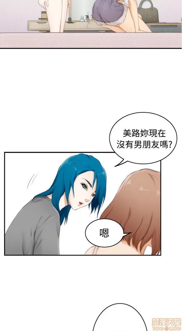 爱上男闺蜜 H-Mate 5 第101页