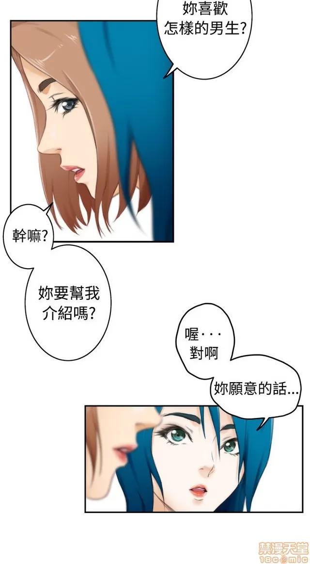 爱上男闺蜜 H-Mate 5 第102页