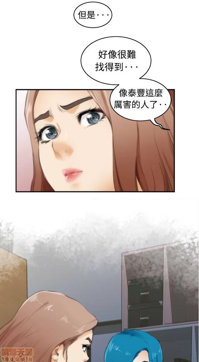 爱上男闺蜜 H-Mate 5 第105页