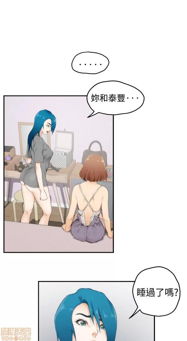 爱上男闺蜜 H-Mate 5 第111页