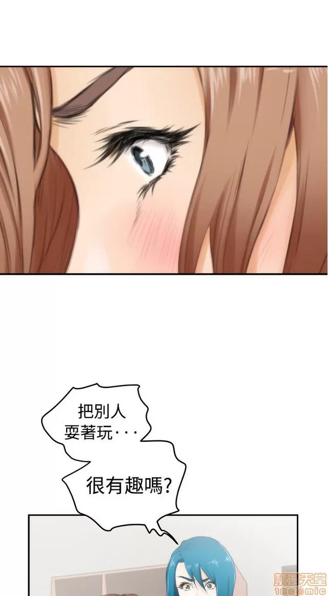 爱上男闺蜜 H-Mate 5 第118页