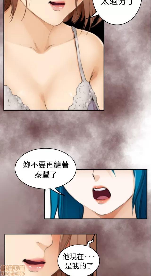 爱上男闺蜜 H-Mate 5 第120页