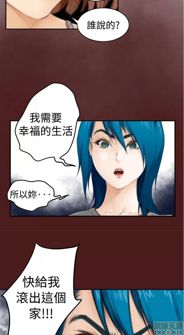 爱上男闺蜜 H-Mate 5 第121页