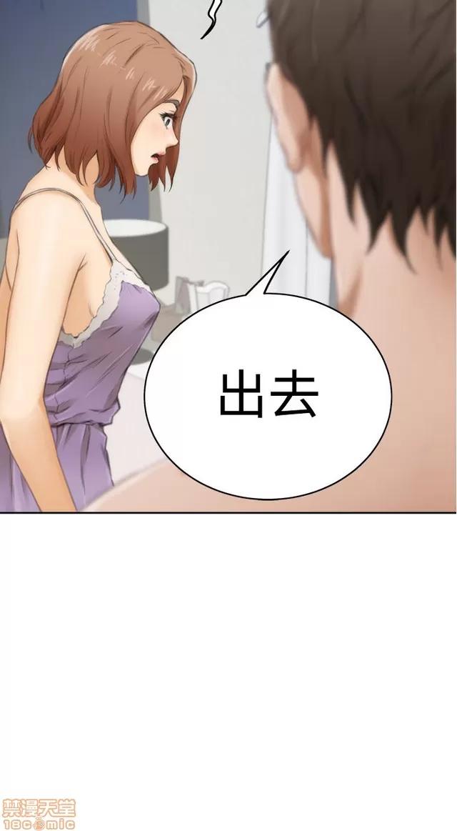 爱上男闺蜜 H-Mate 5 第132页