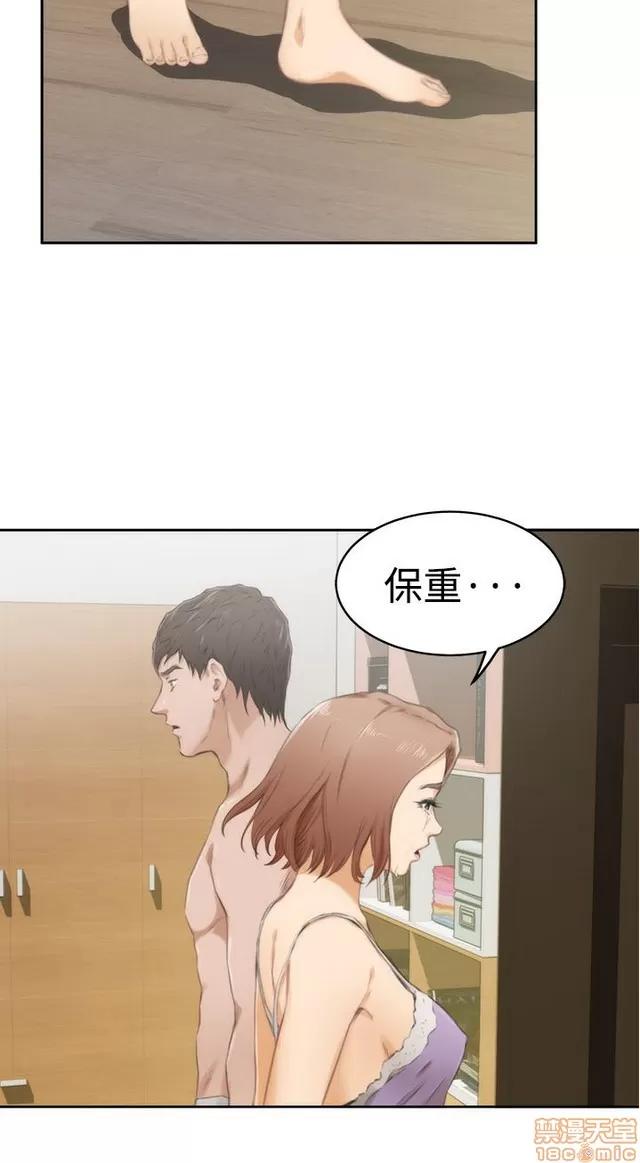 爱上男闺蜜 H-Mate 5 第138页