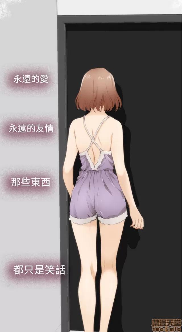 爱上男闺蜜 H-Mate 5 第142页
