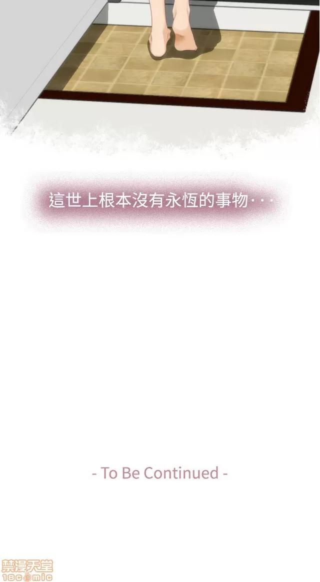 爱上男闺蜜 H-Mate 5 第143页