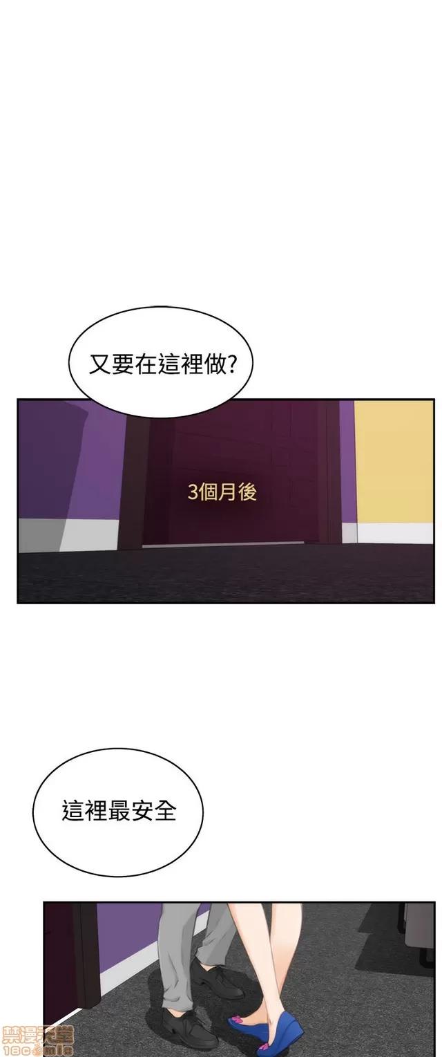 爱上男闺蜜 H-Mate 6 第2页