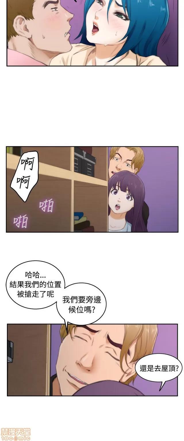 爱上男闺蜜 H-Mate 6 第6页