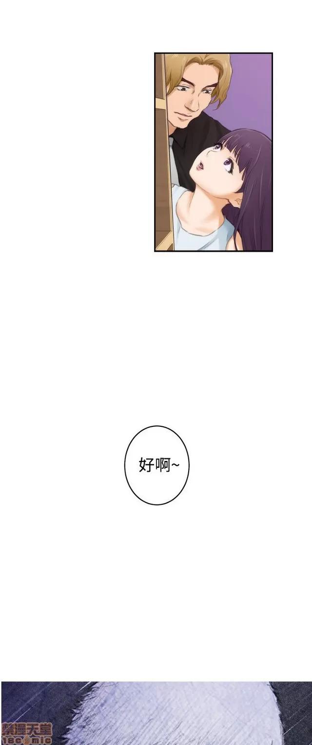 爱上男闺蜜 H-Mate 6 第7页